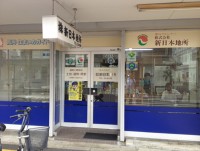 取扱い店舗画像