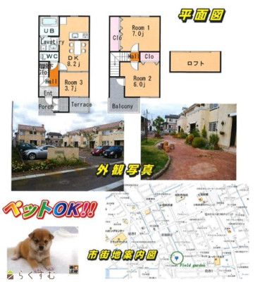 物件画像