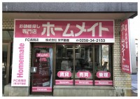 取扱い店舗画像