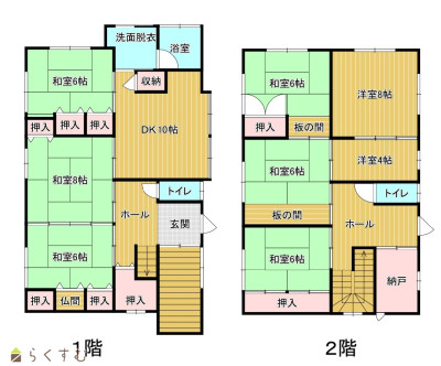 物件画像