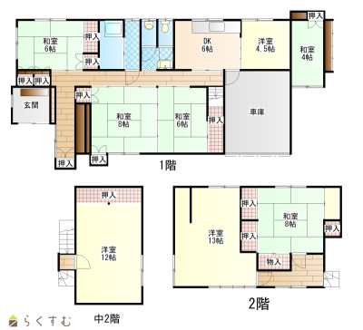物件画像