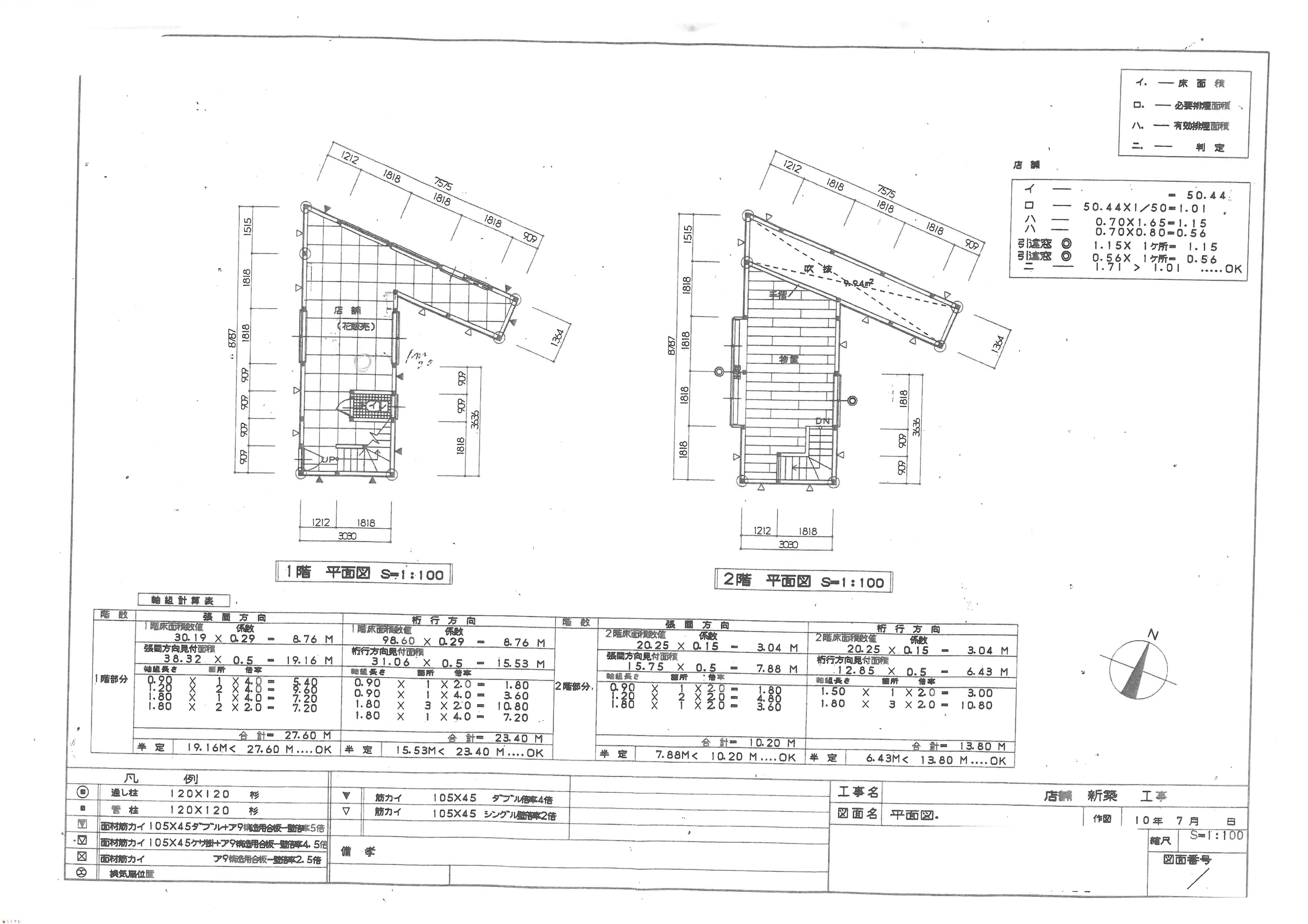 detached 学校町1丁目
