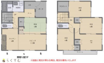 物件画像