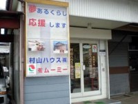 取扱い店舗画像