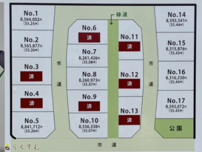 物件画像