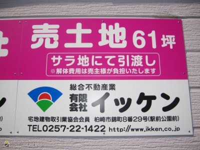 物件画像