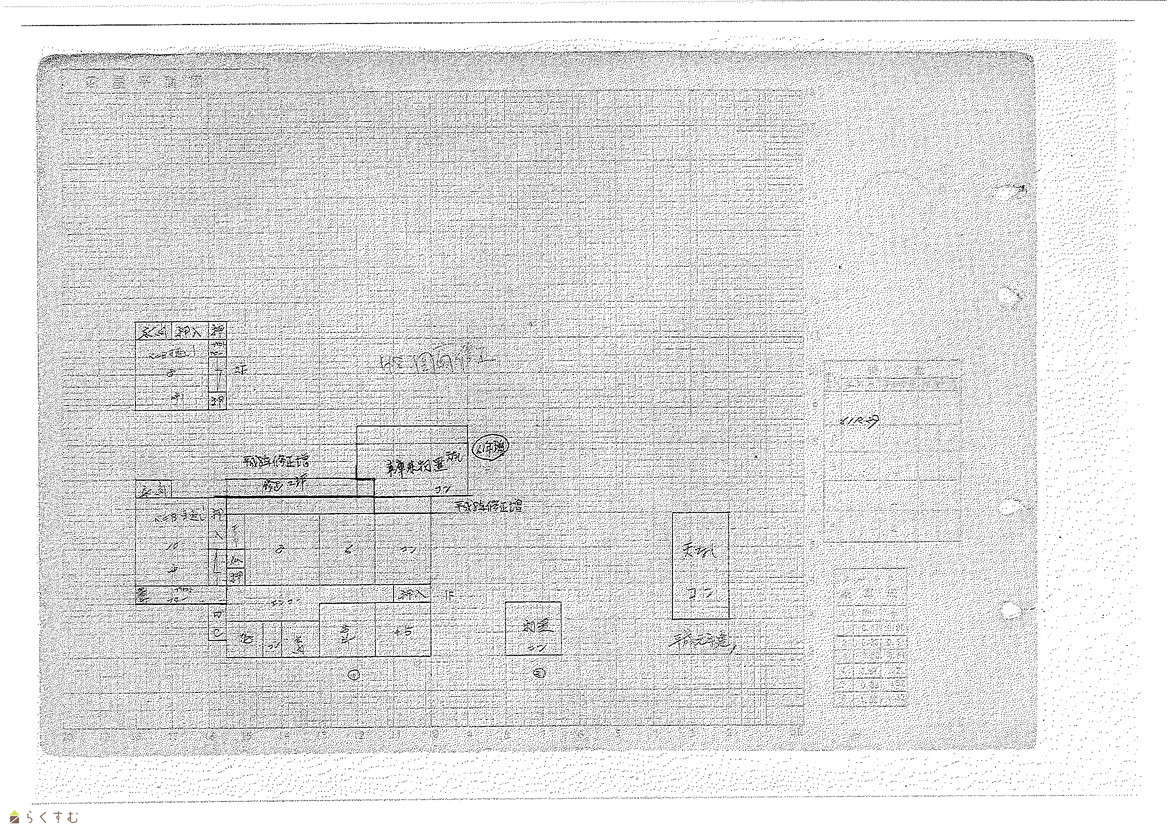 detached 柿崎区上下浜