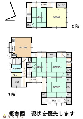 物件画像