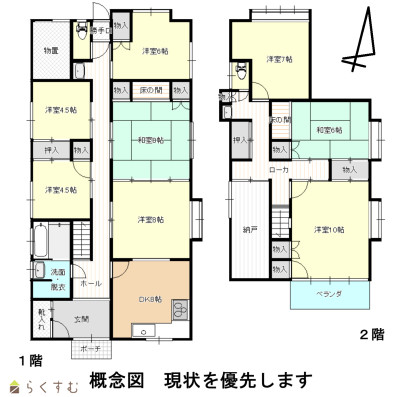 物件画像