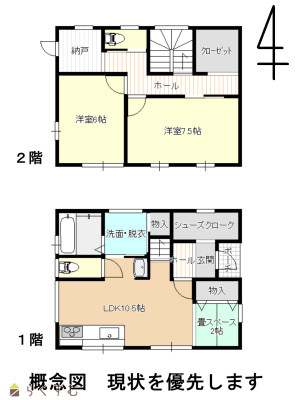 物件画像