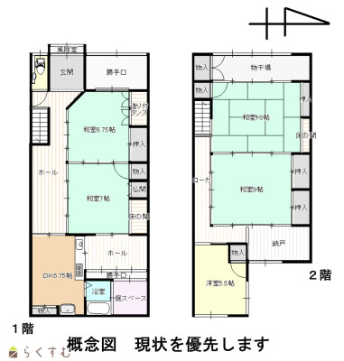 物件画像