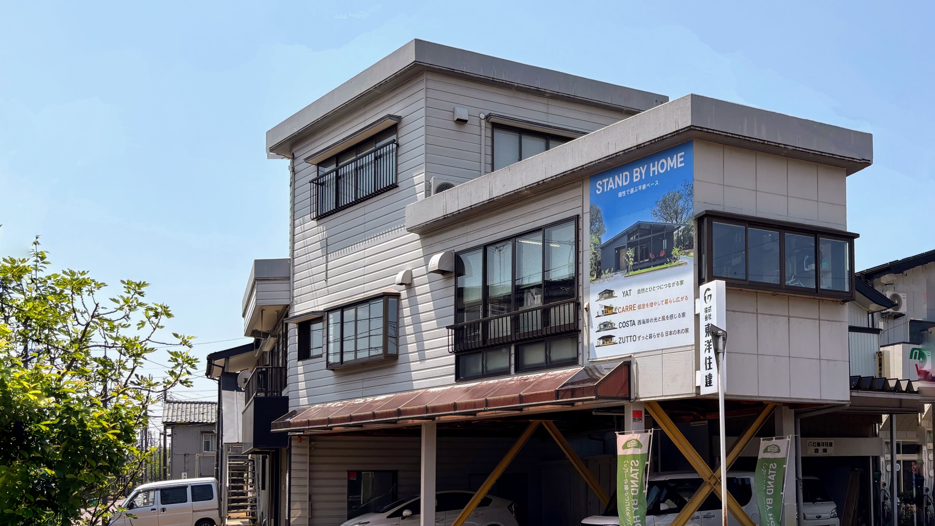 取扱い店舗画像