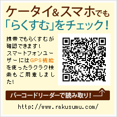 携帯・スマホサイト